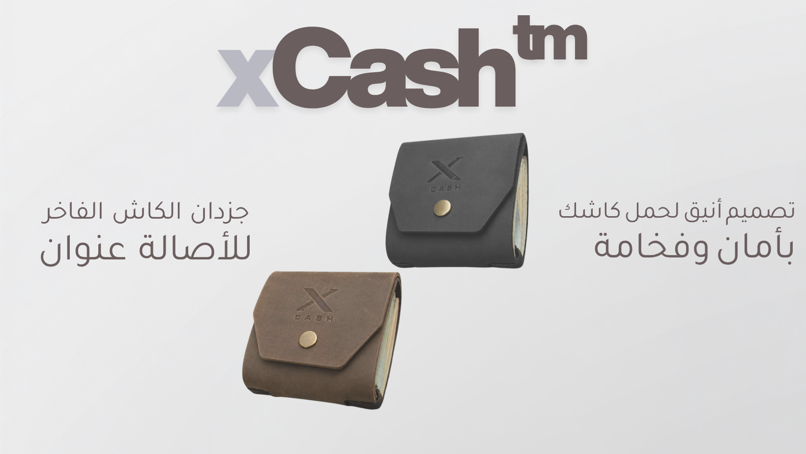 X Cash Wallet - جزدان الكاش الفاخر للأصالة وعنوان الأمان والفخامة
